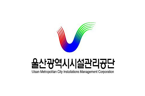 울산광역시 시설 관리 공단 로고